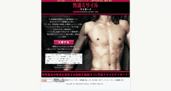 Desktop Screenshot of missile-gayboy.com